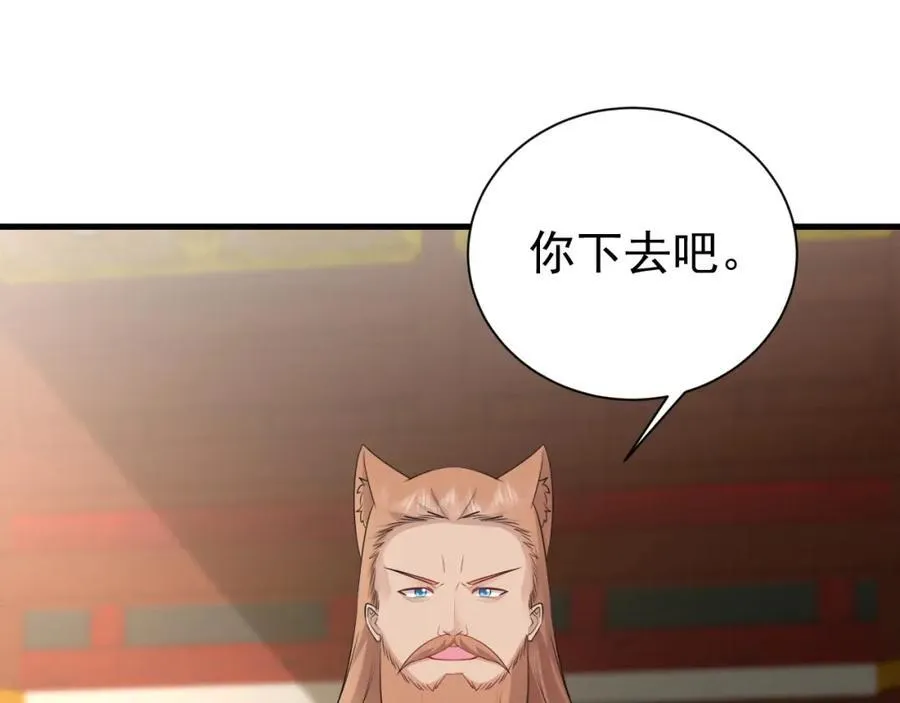 第69话 打得你口眼歪斜！77