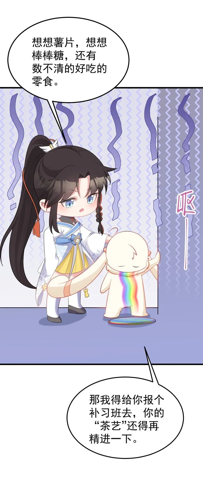 第47话 妖后卒27