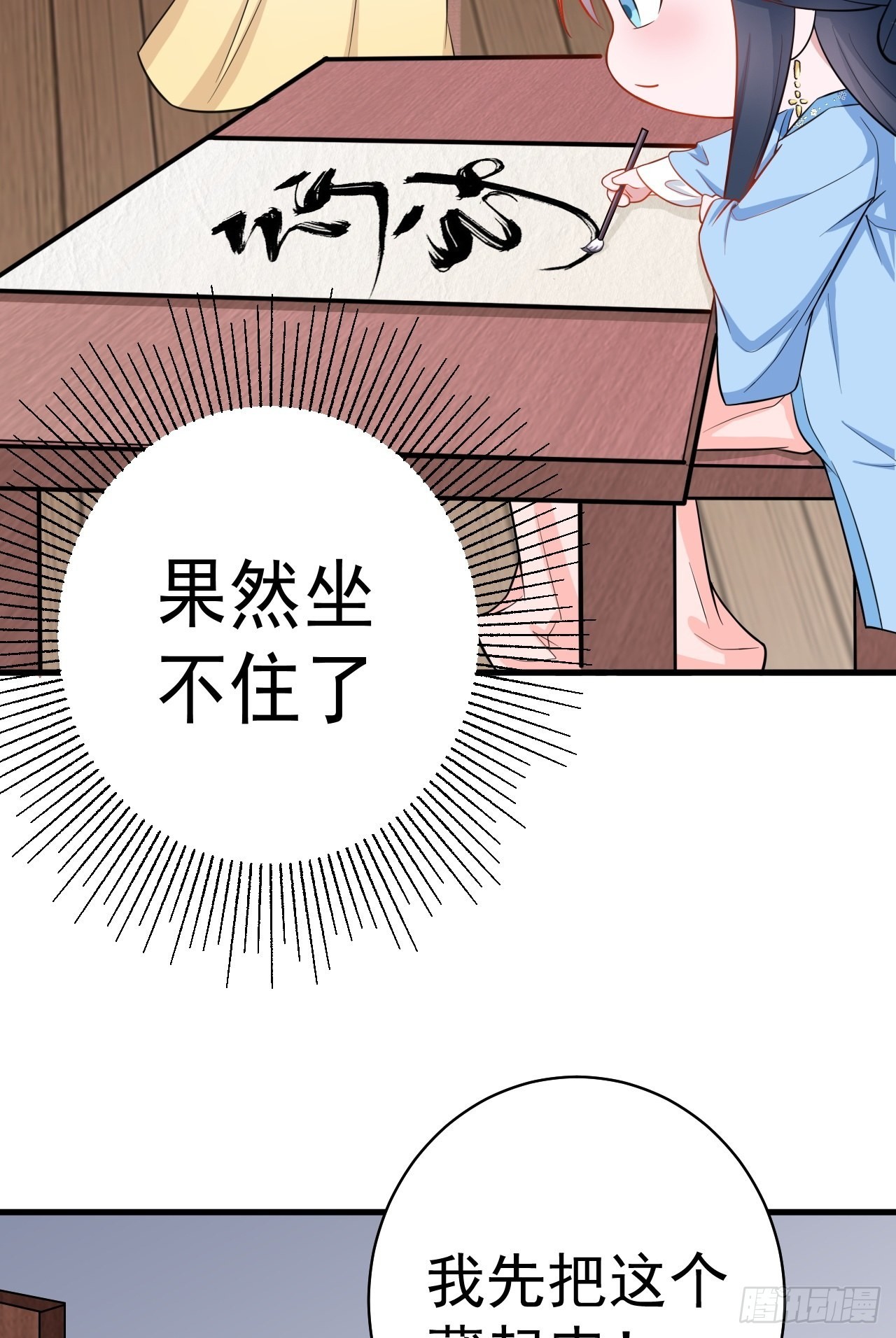 第3话 爱她，就捅她心窝子13