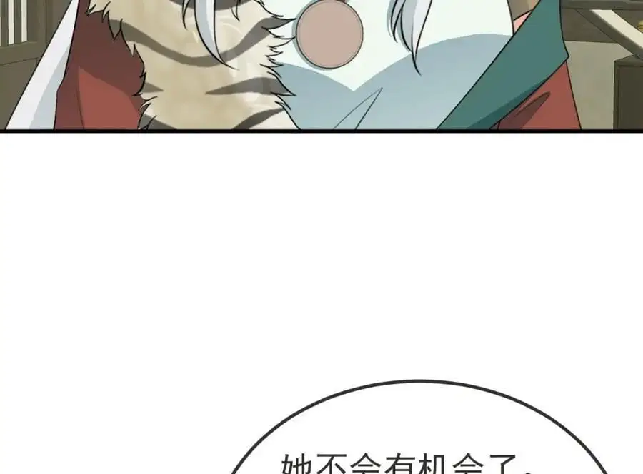 第66话 撕破脸皮！103