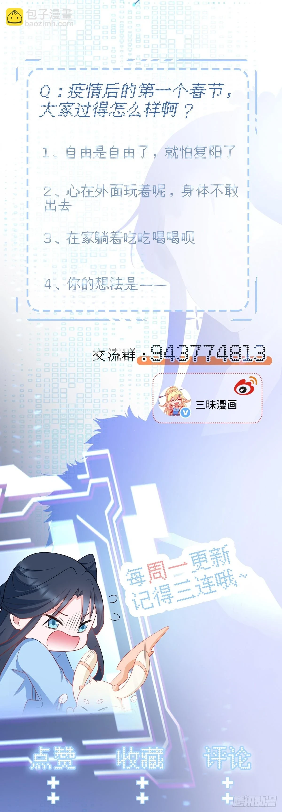第21话 渣男上钩了56