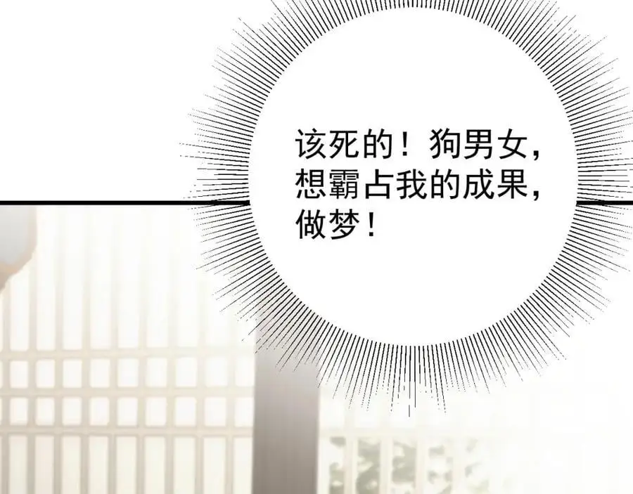 第64话 蜥蜴种田191