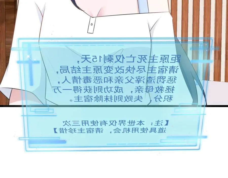 第73话 高段位绿茶！145