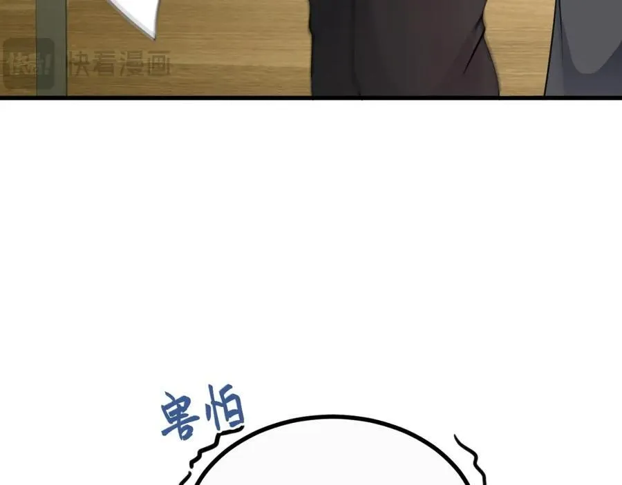 第78话 人造美女？33