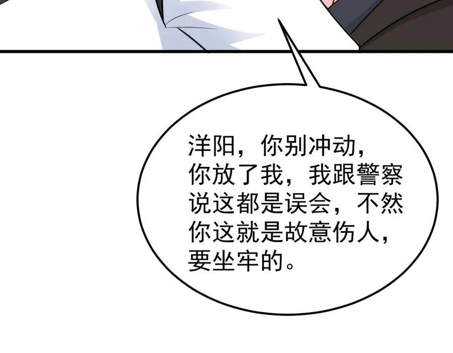 第82话 直播“狗咬狗”！133