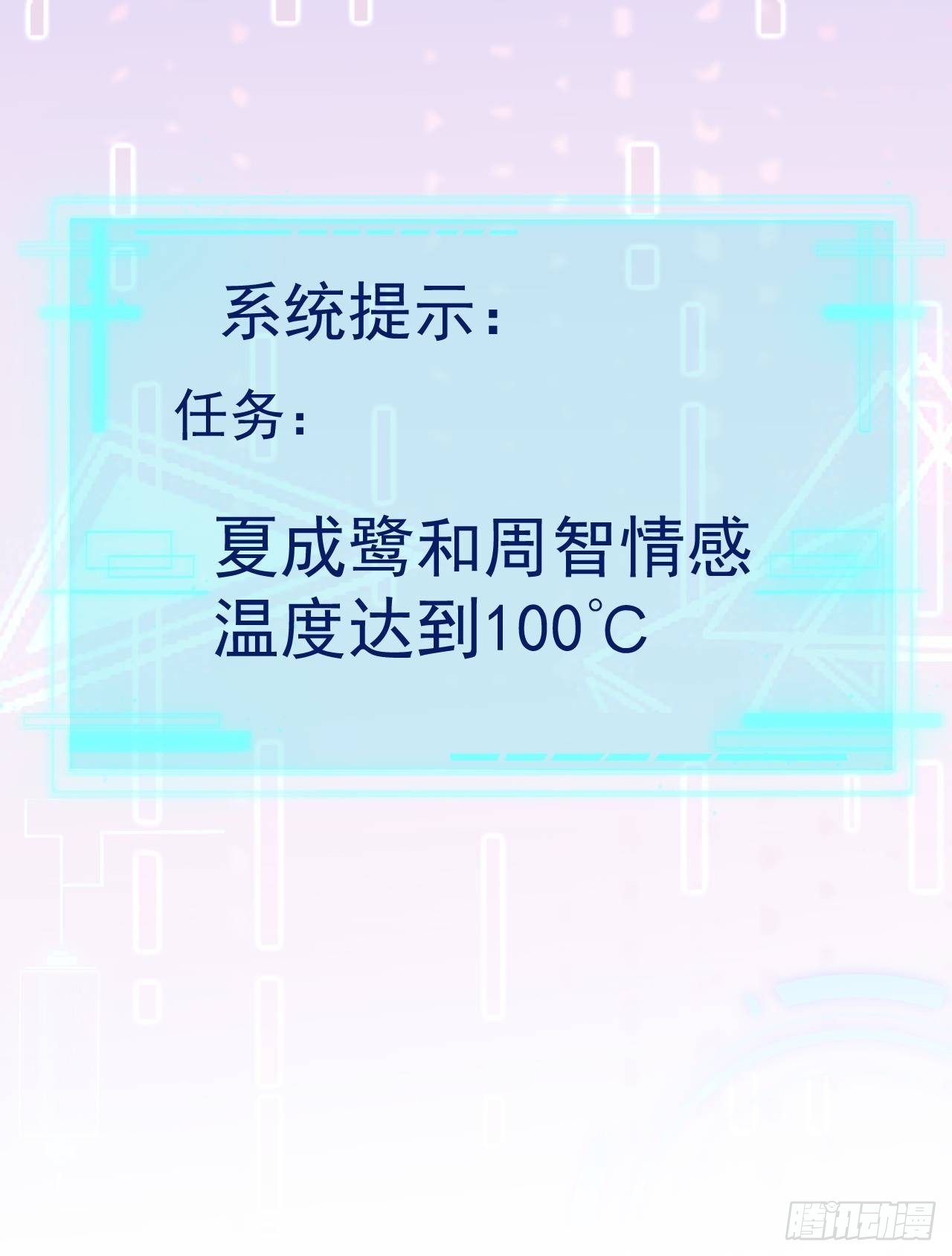 第6话 系统商城开启15