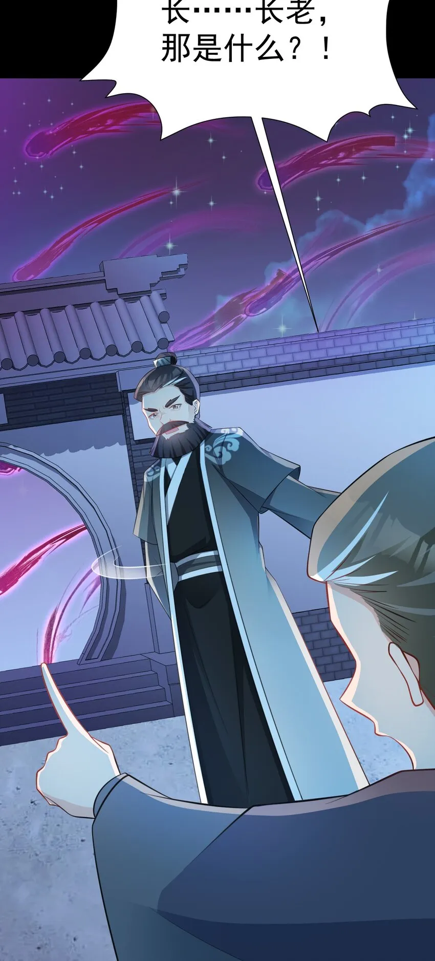 第38话 护短师尊重出江湖39