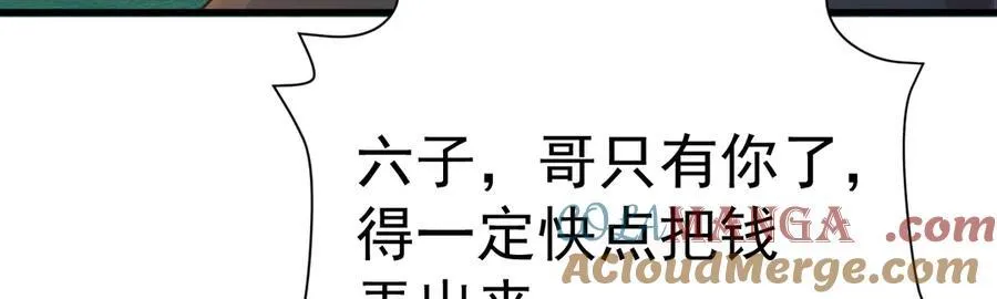第87话 走投无路136