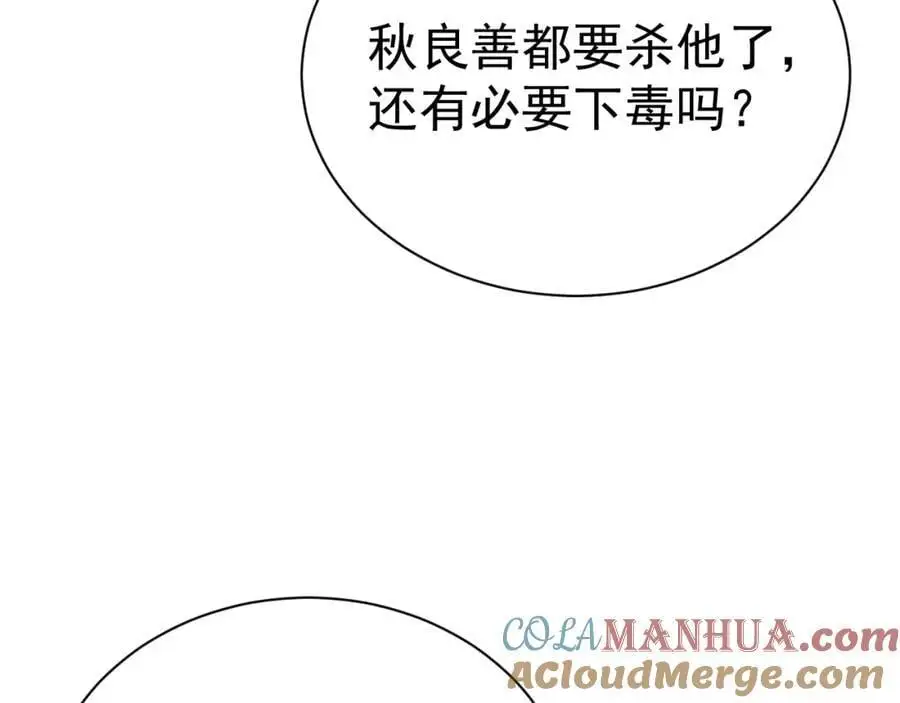 第67话 挥刀捅亲爹！148