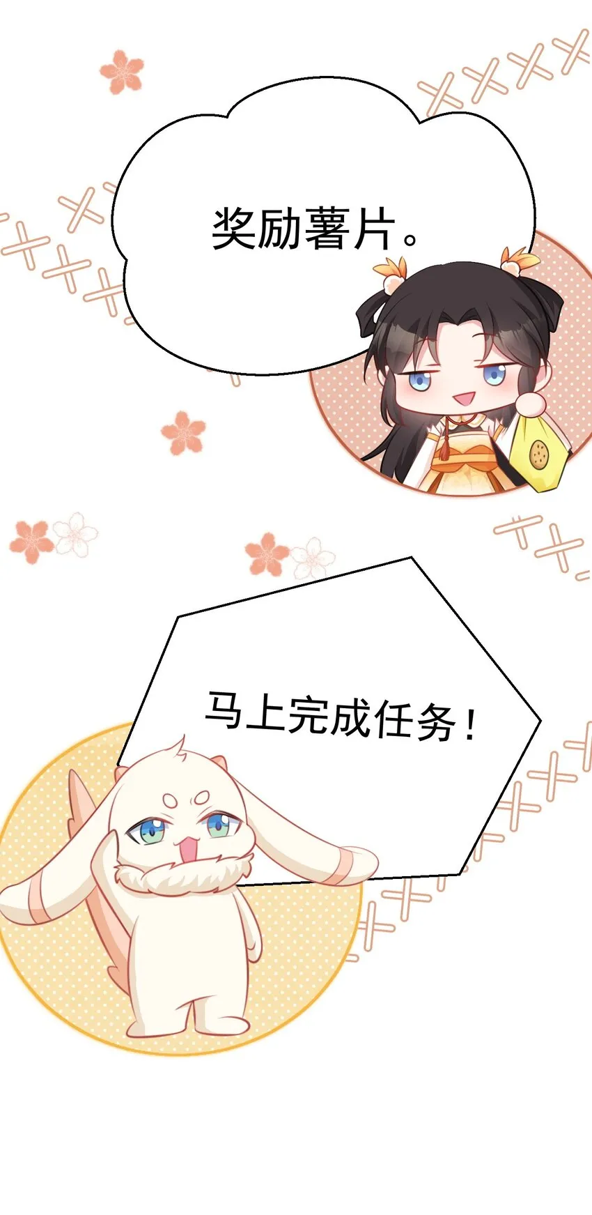 第34话 夺丹虐茶！29