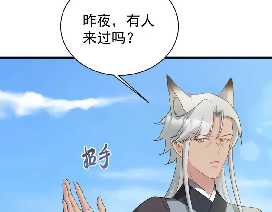 第66话 撕破脸皮！14