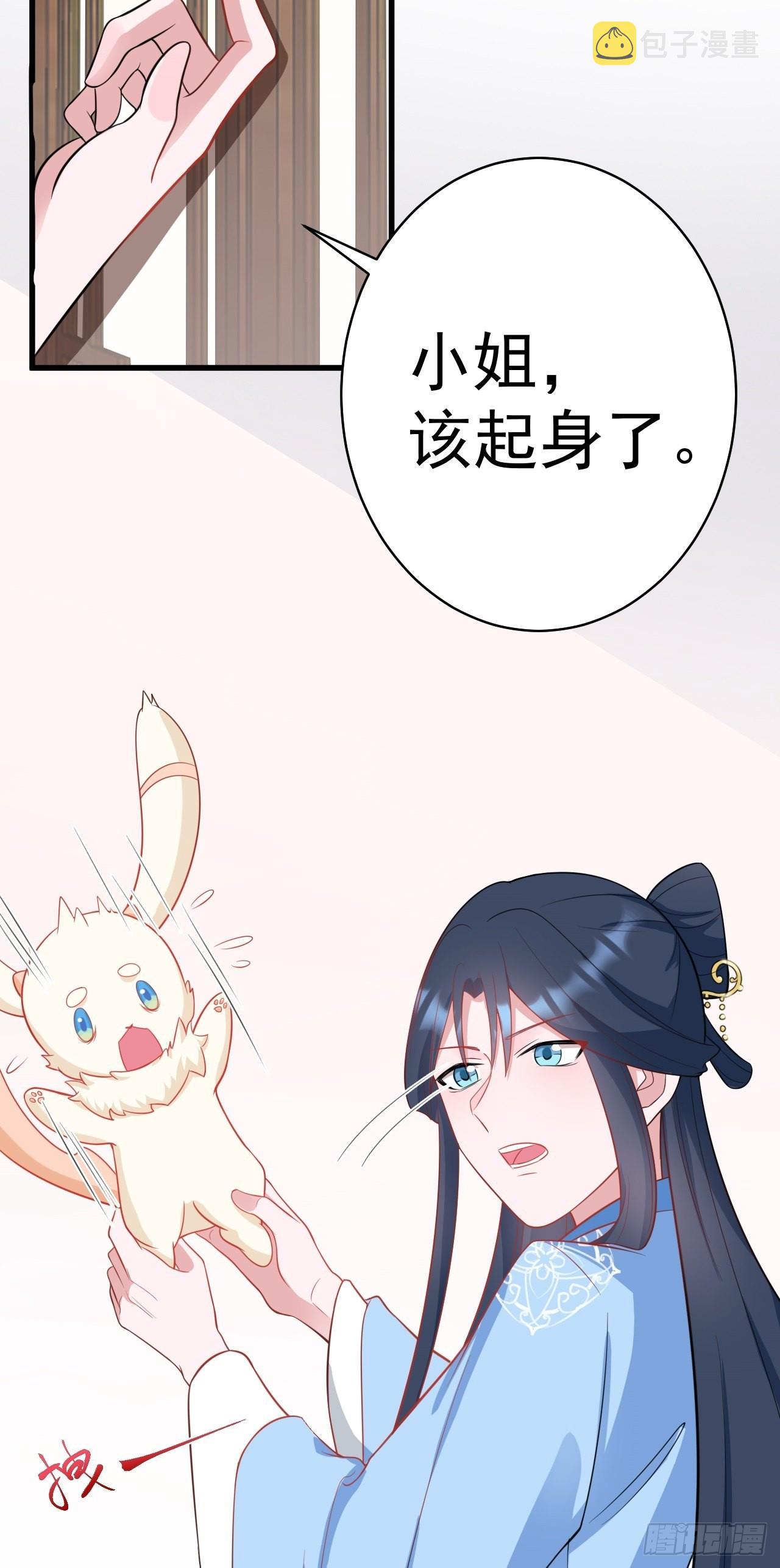 第2话 大兔子系统？54