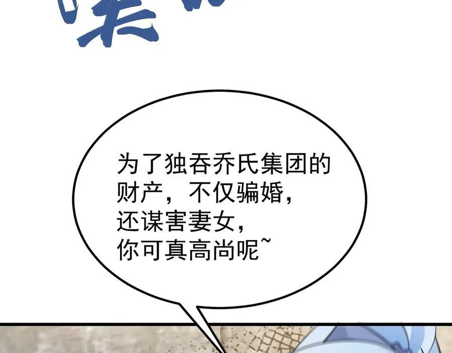 第85话 协商出狱？！42
