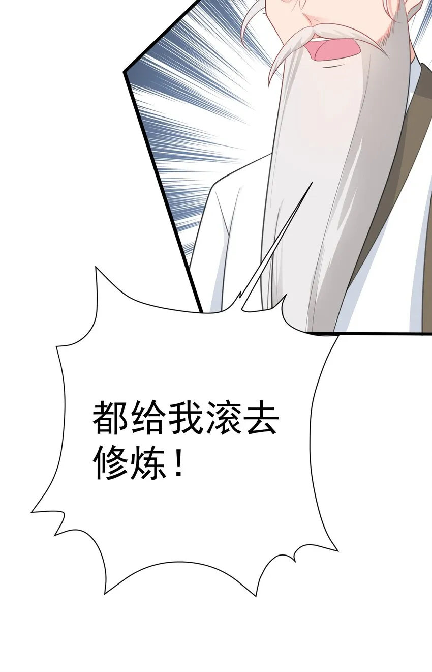 第39话 师徒齐心31