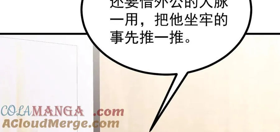 第83话 乔家暗线96