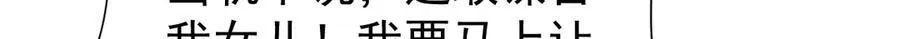 第81话 乔瑜苏醒100