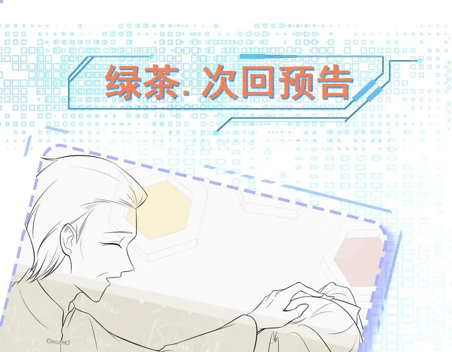 第82话 直播“狗咬狗”！165