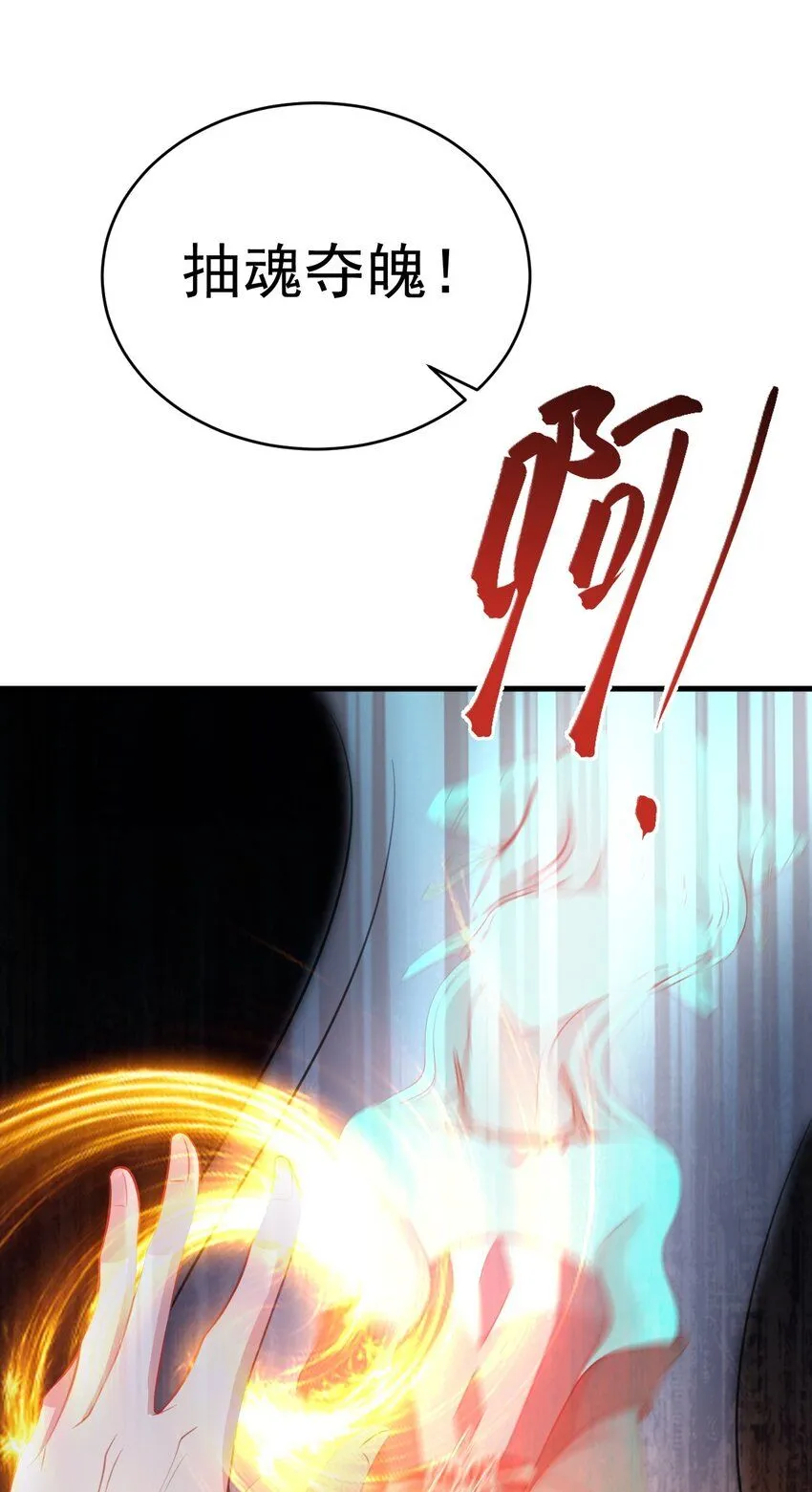 第46话 咦！全是口水5