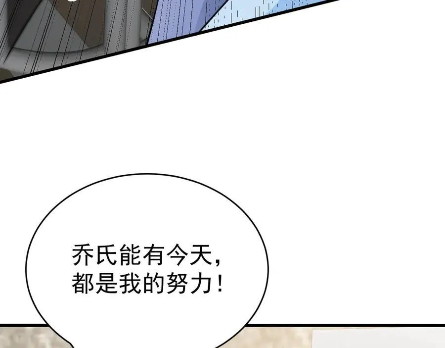 第85话 协商出狱？！50