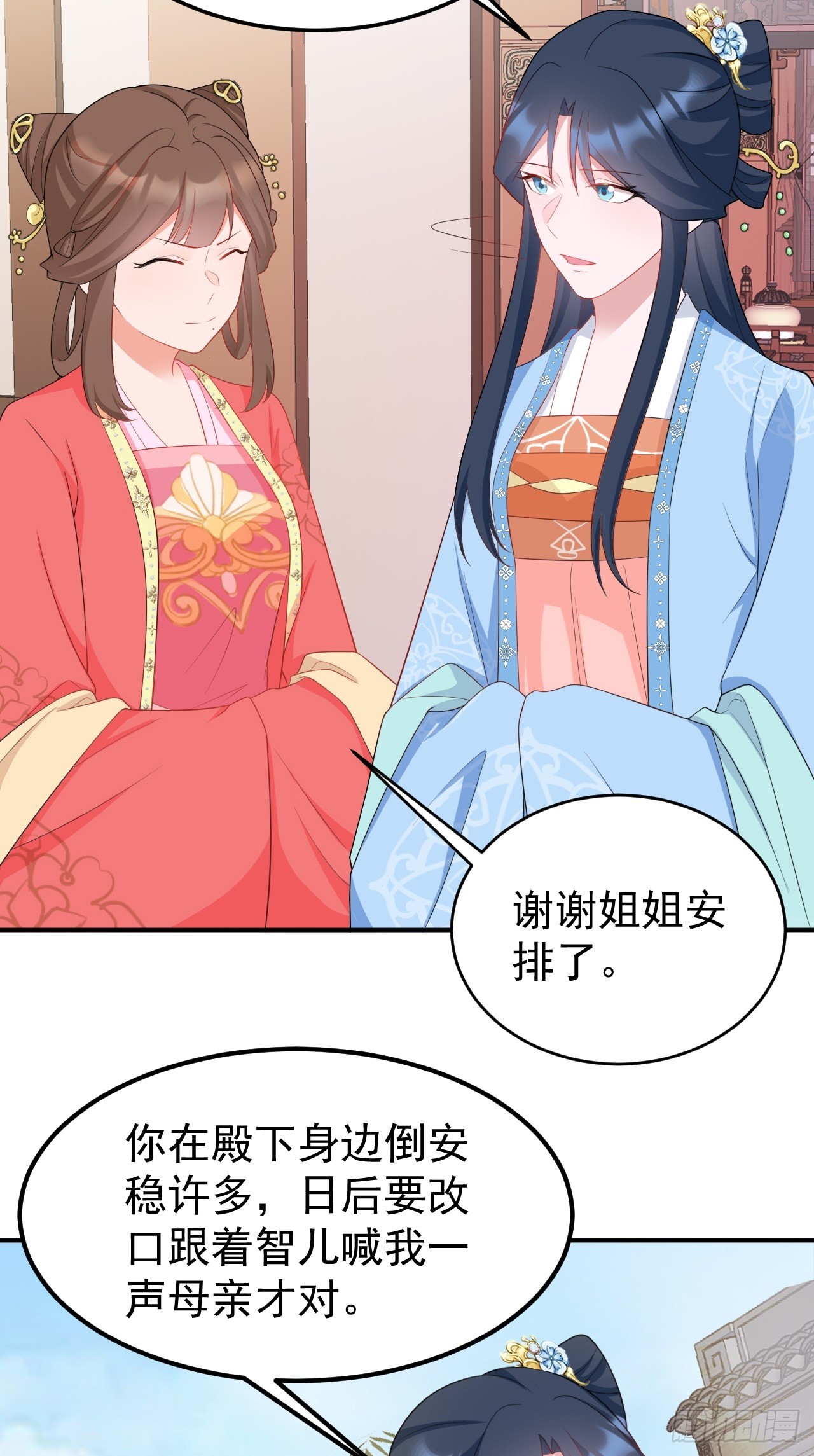 第15话 绿茶杀疯了？！9