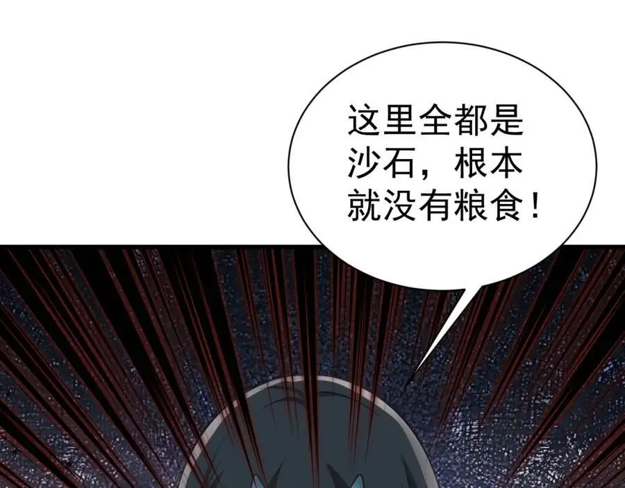 第63话 小黑蜥蜴要上位？！9