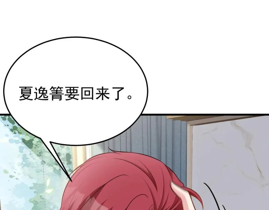 第74话 夏逸箐的反击！142