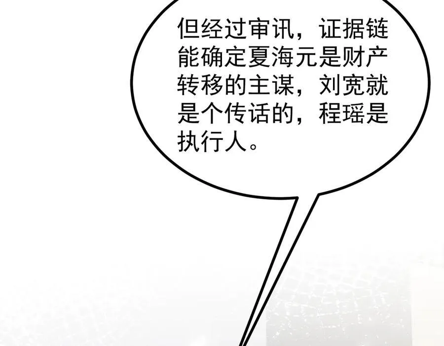 第84话 抓的就是你！58