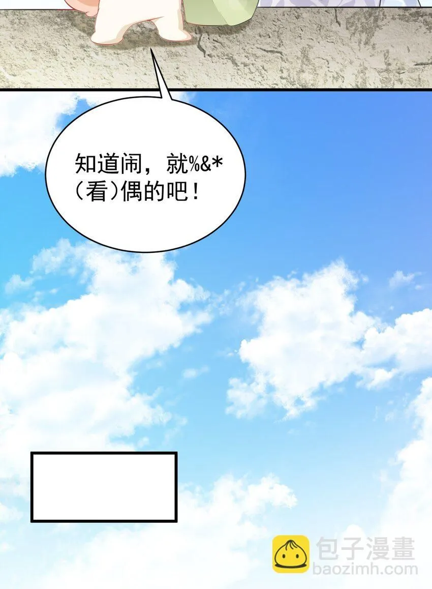 第45话 离间计成功！19