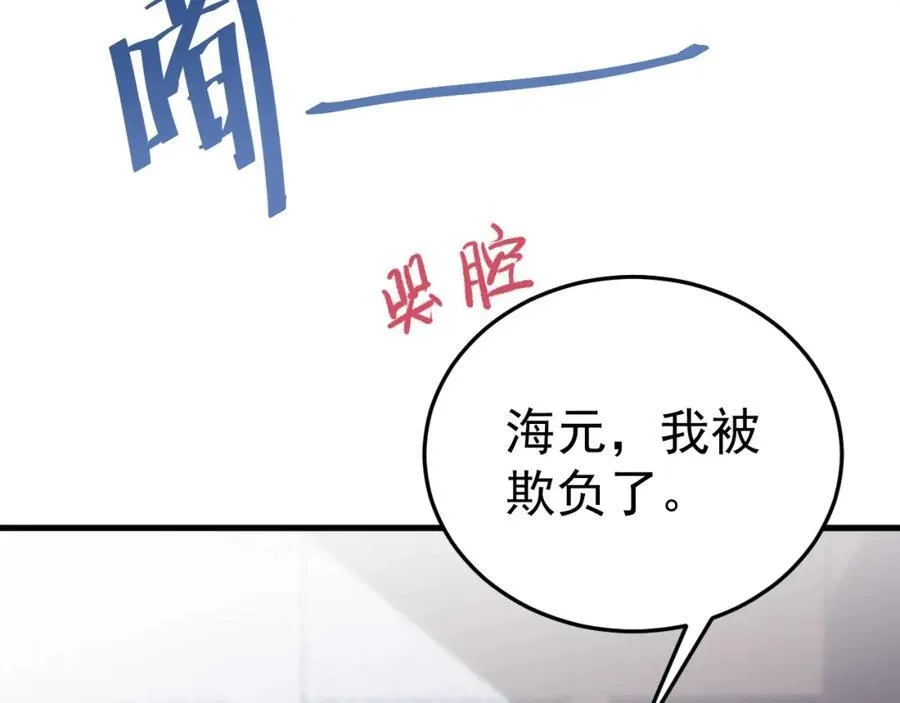 第78话 人造美女？133