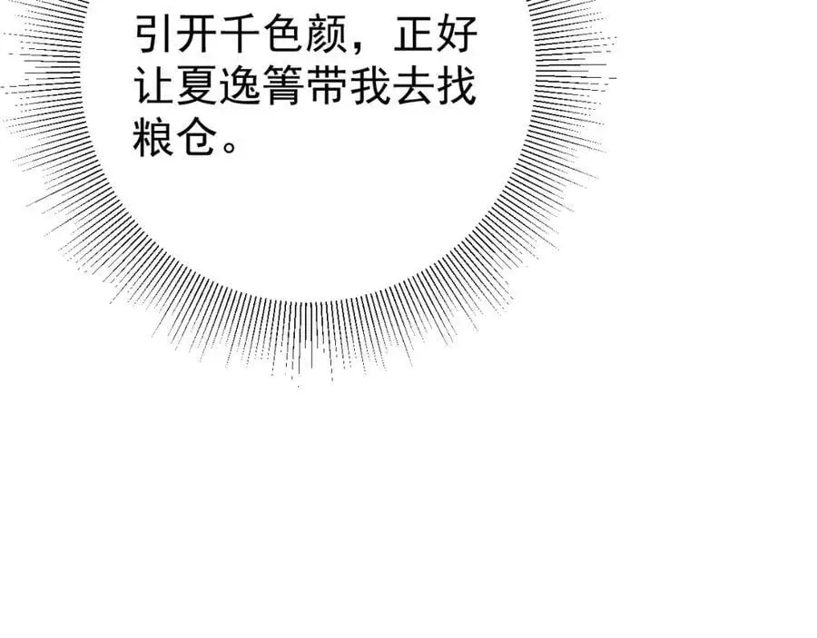 第60话 各怀鬼胎53