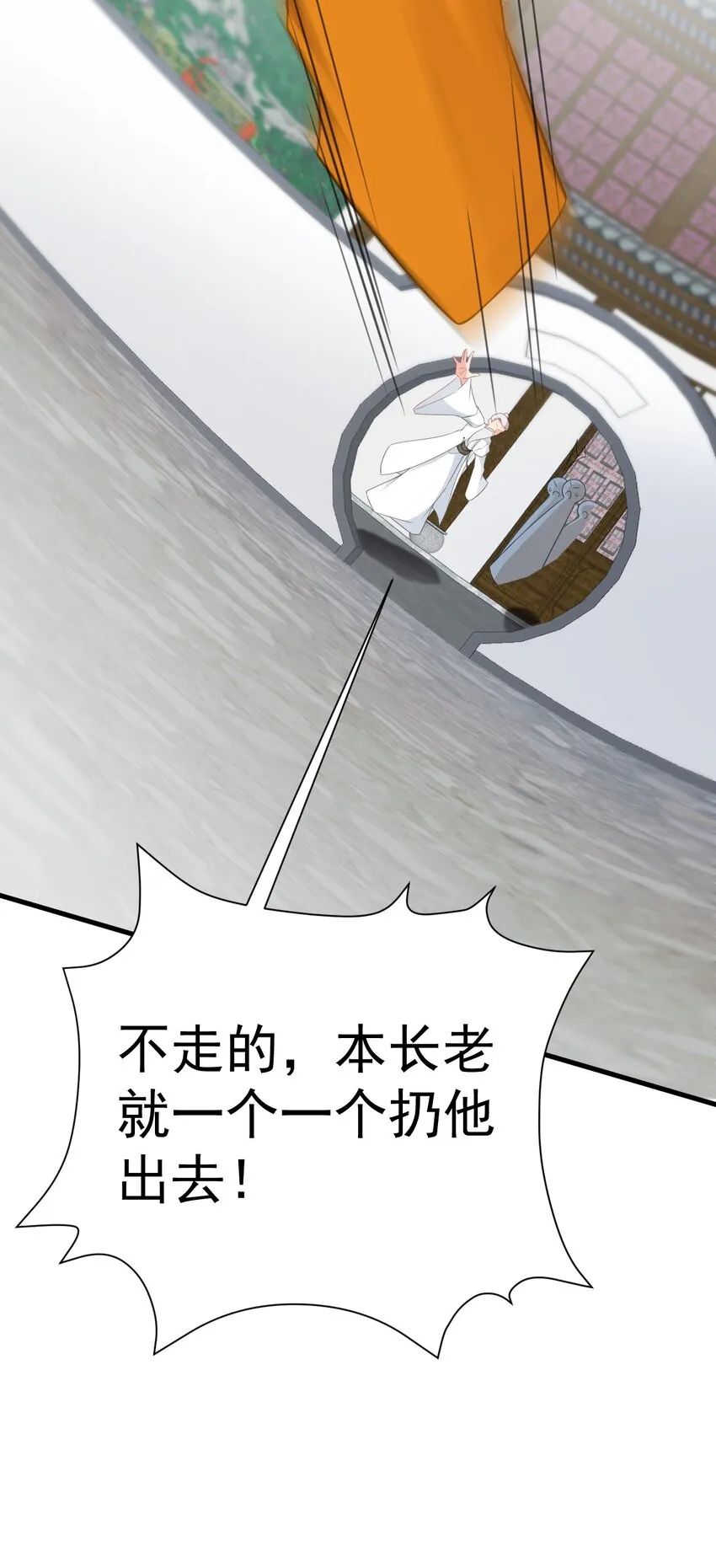第39话 师徒齐心34