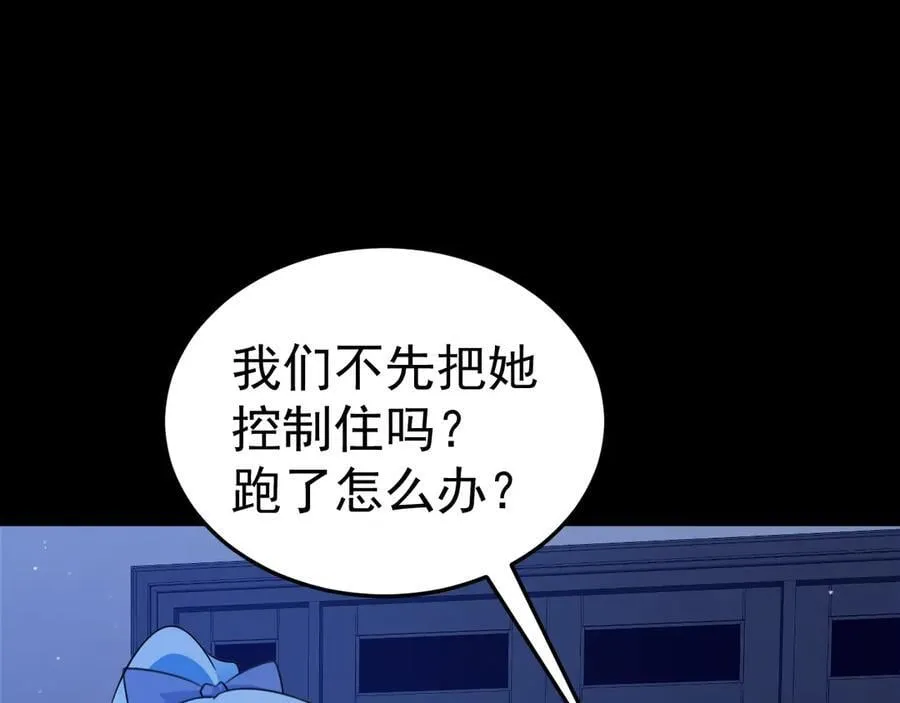 第80话 佳丽公关！29