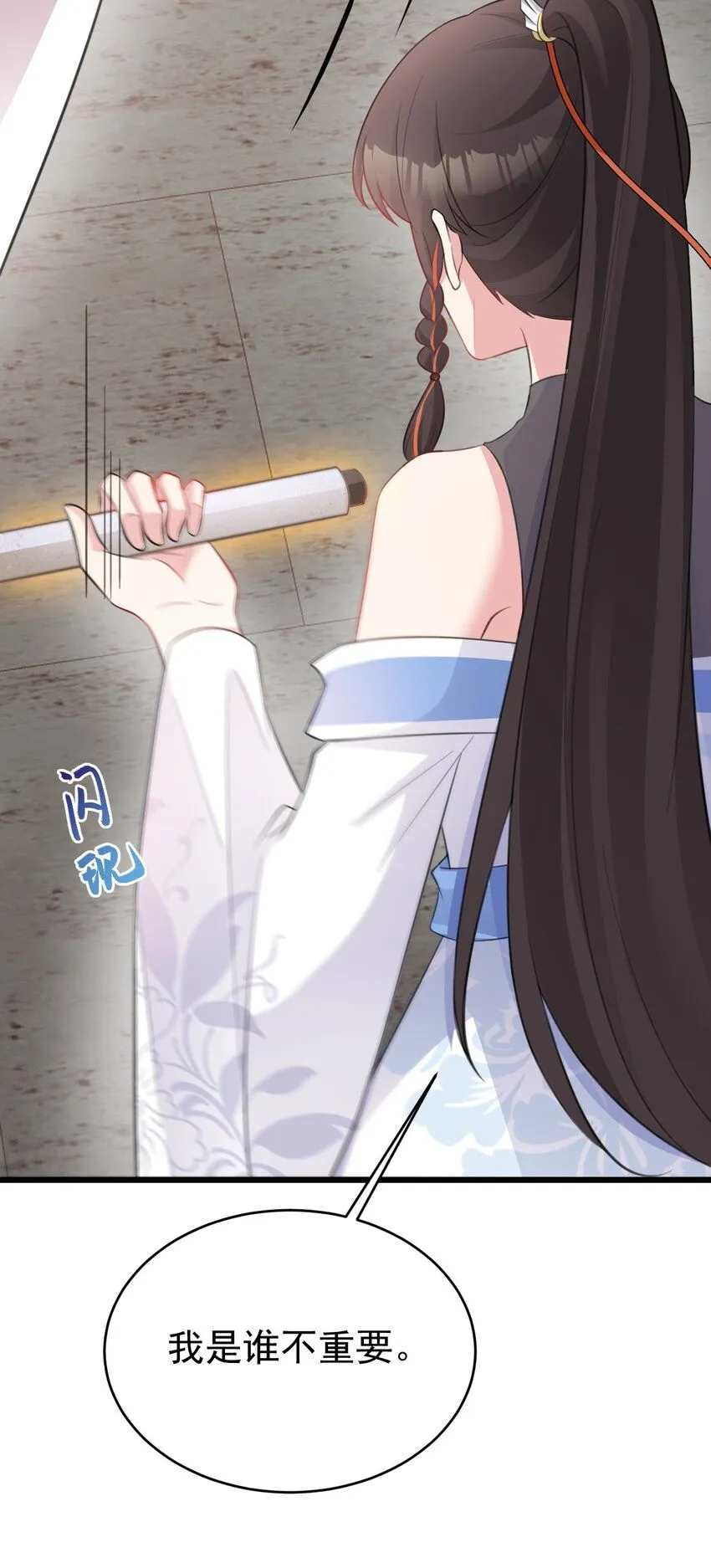 第44话 恋爱脑妖后44