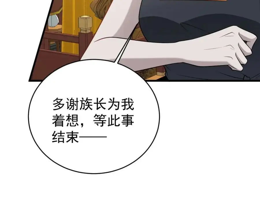 第67话 挥刀捅亲爹！110