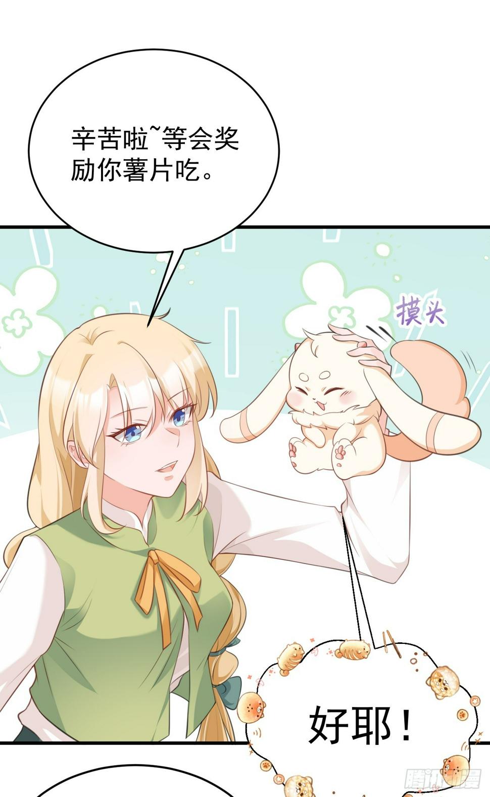 第27话 扭转乾坤65