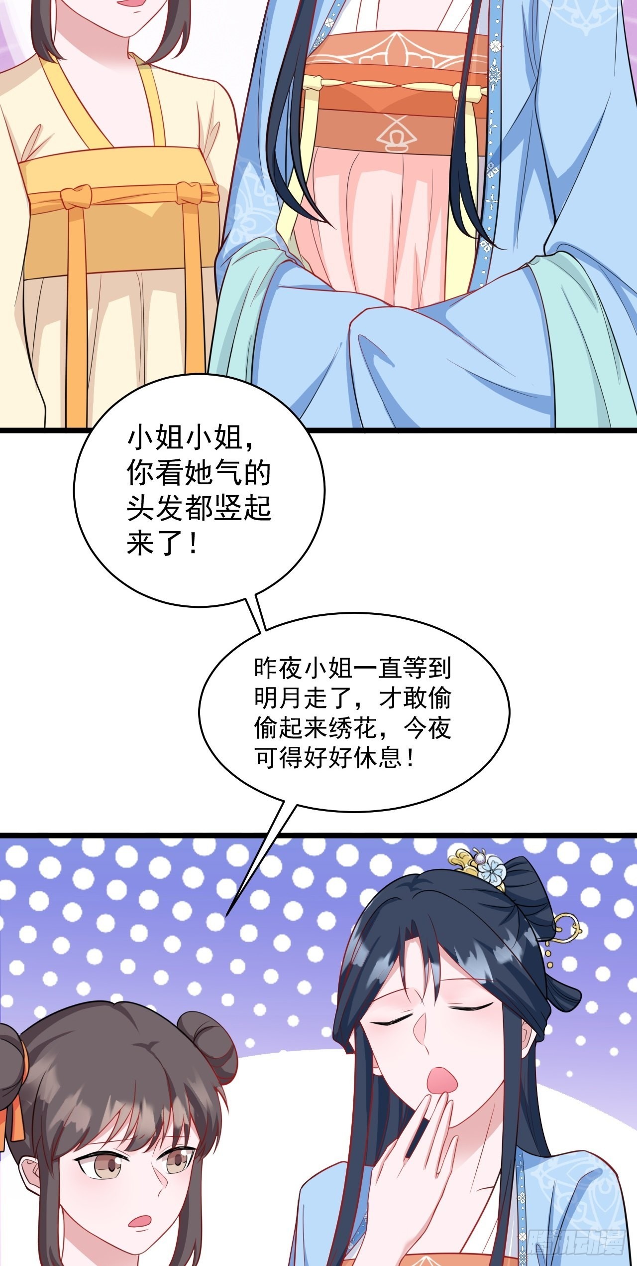 第3话 爱她，就捅她心窝子70