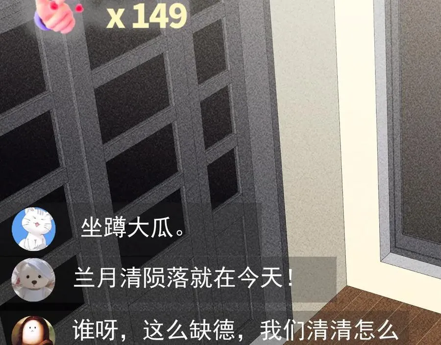 第82话 直播“狗咬狗”！18