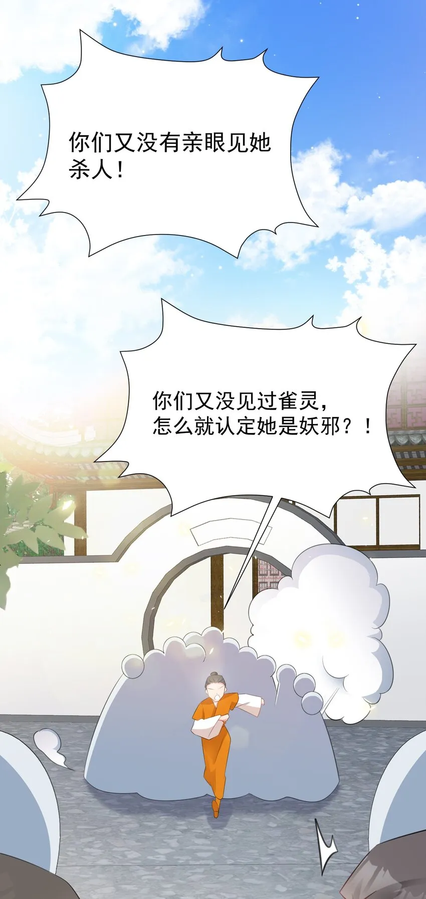 第39话 师徒齐心28
