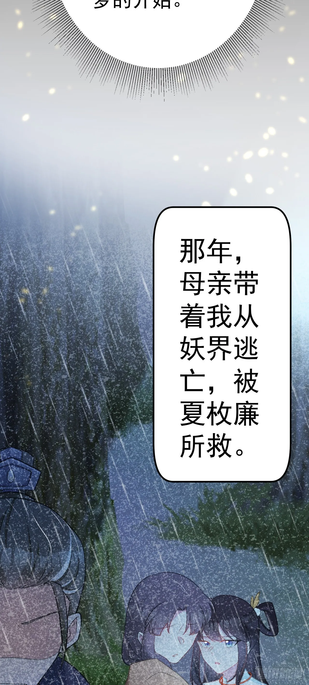 第31话 上来就虐你19