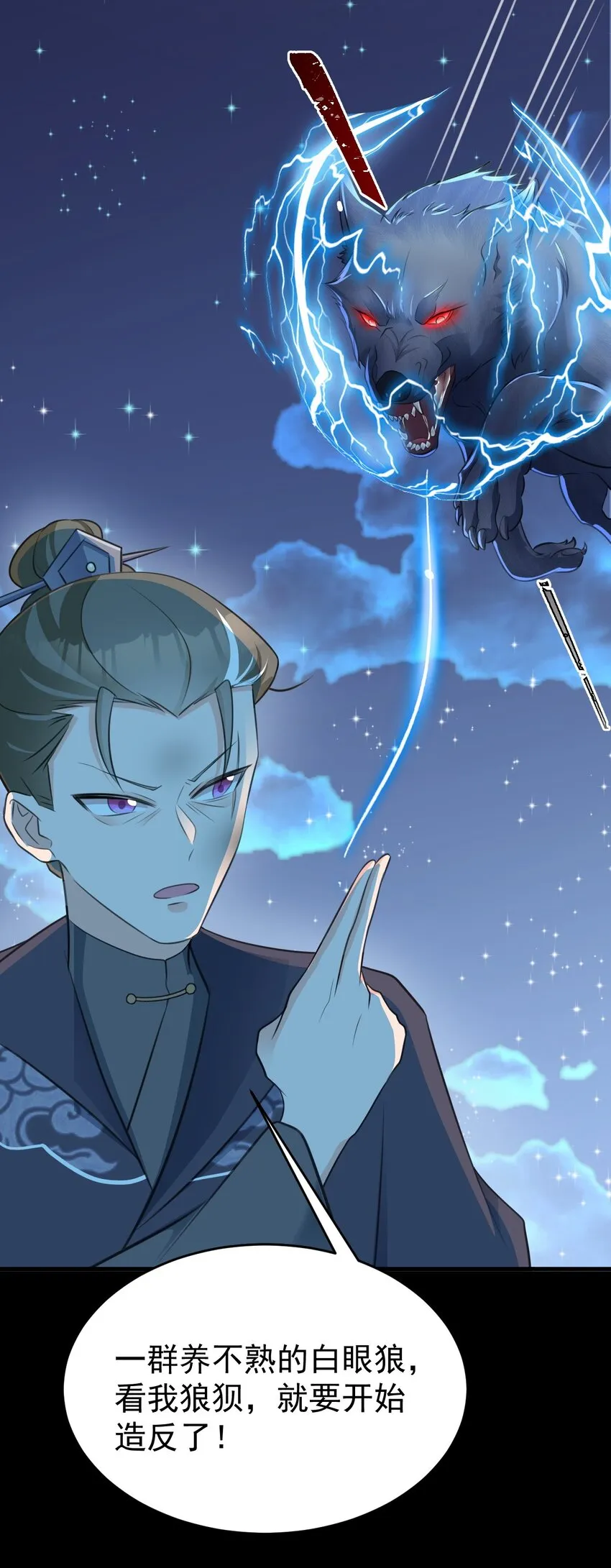 第38话 护短师尊重出江湖20