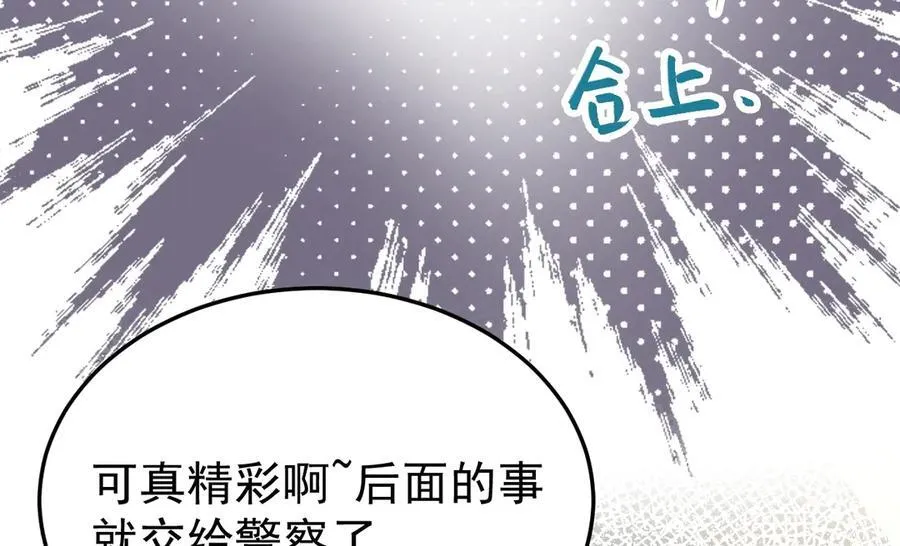 第82话 直播“狗咬狗”！149