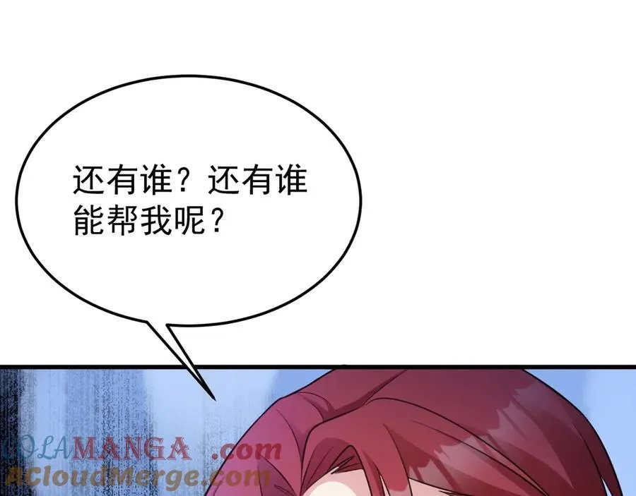 第86话 还款成功？！20