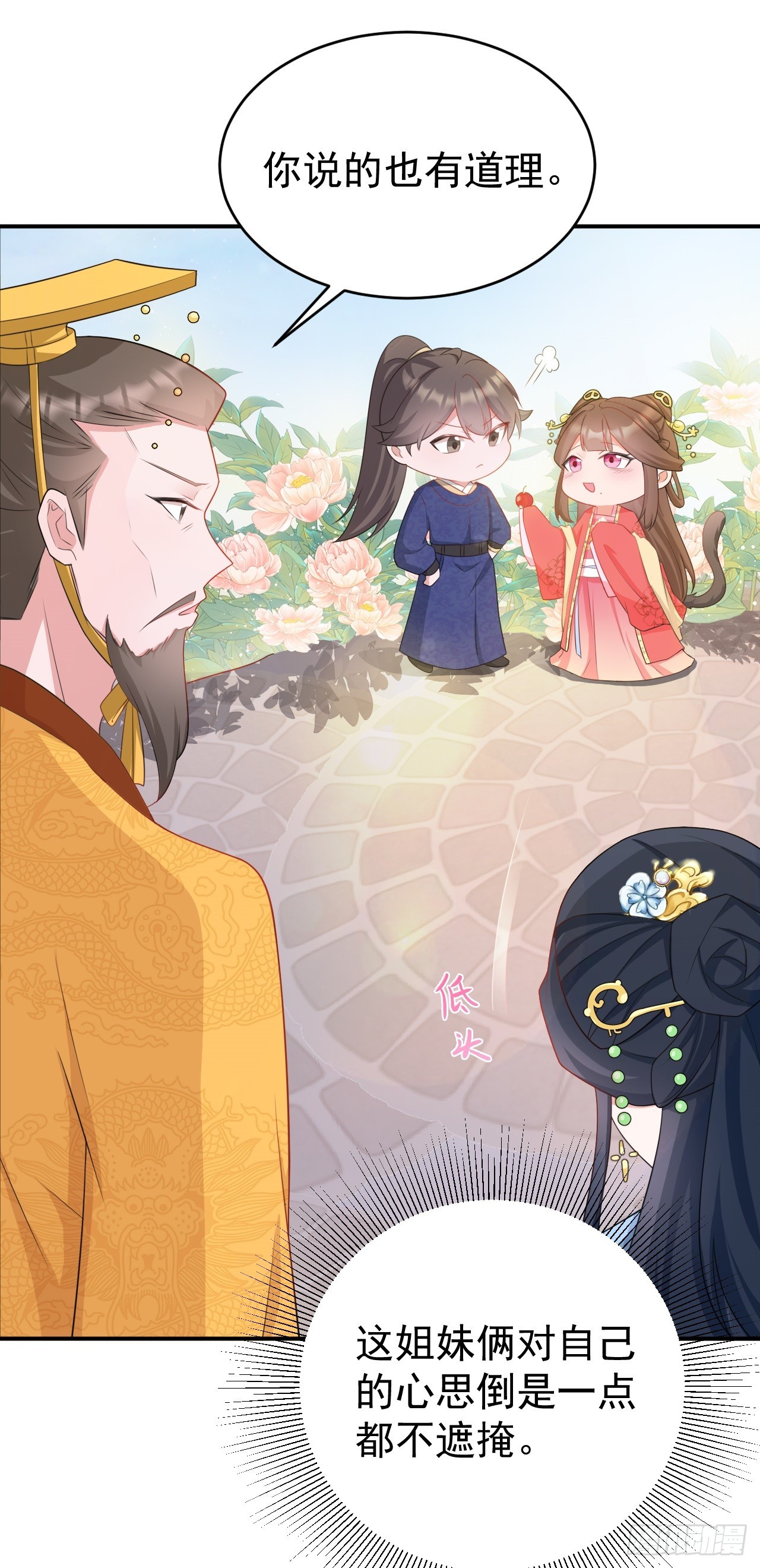 第13话 感情升温41