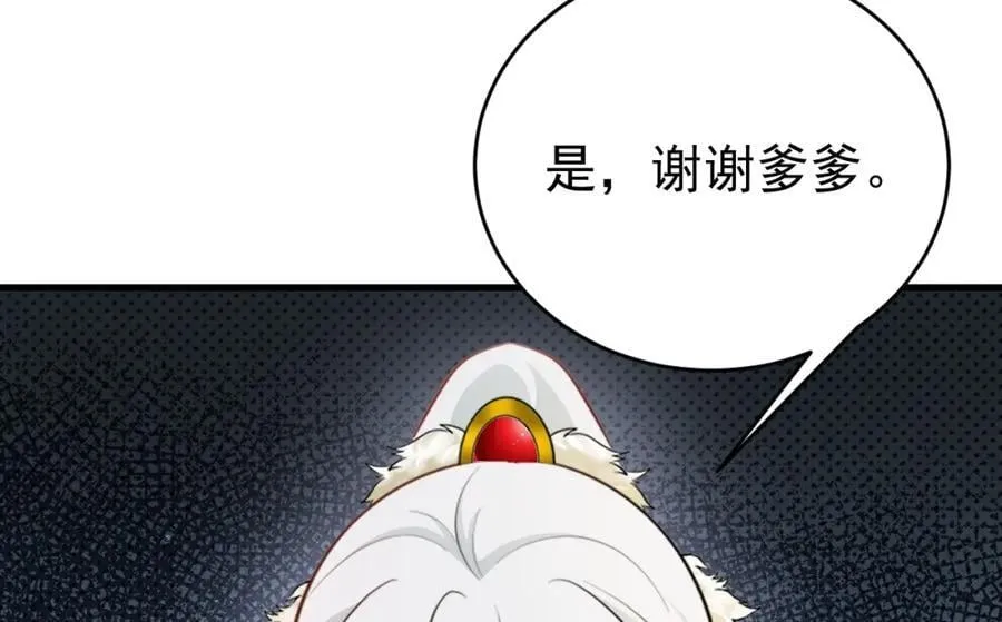 第69话 打得你口眼歪斜！143
