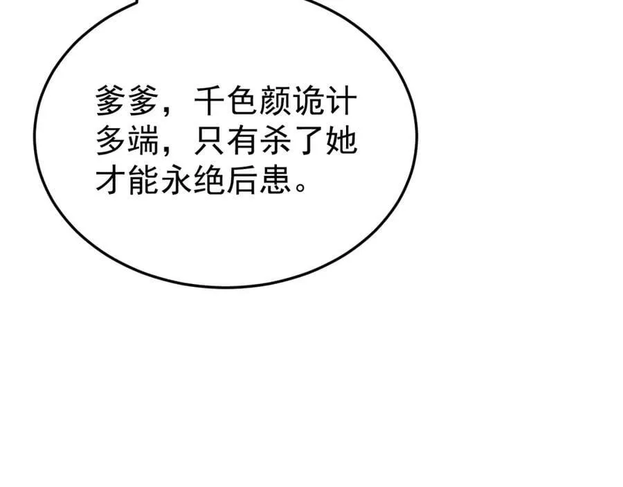 第69话 打得你口眼歪斜！102