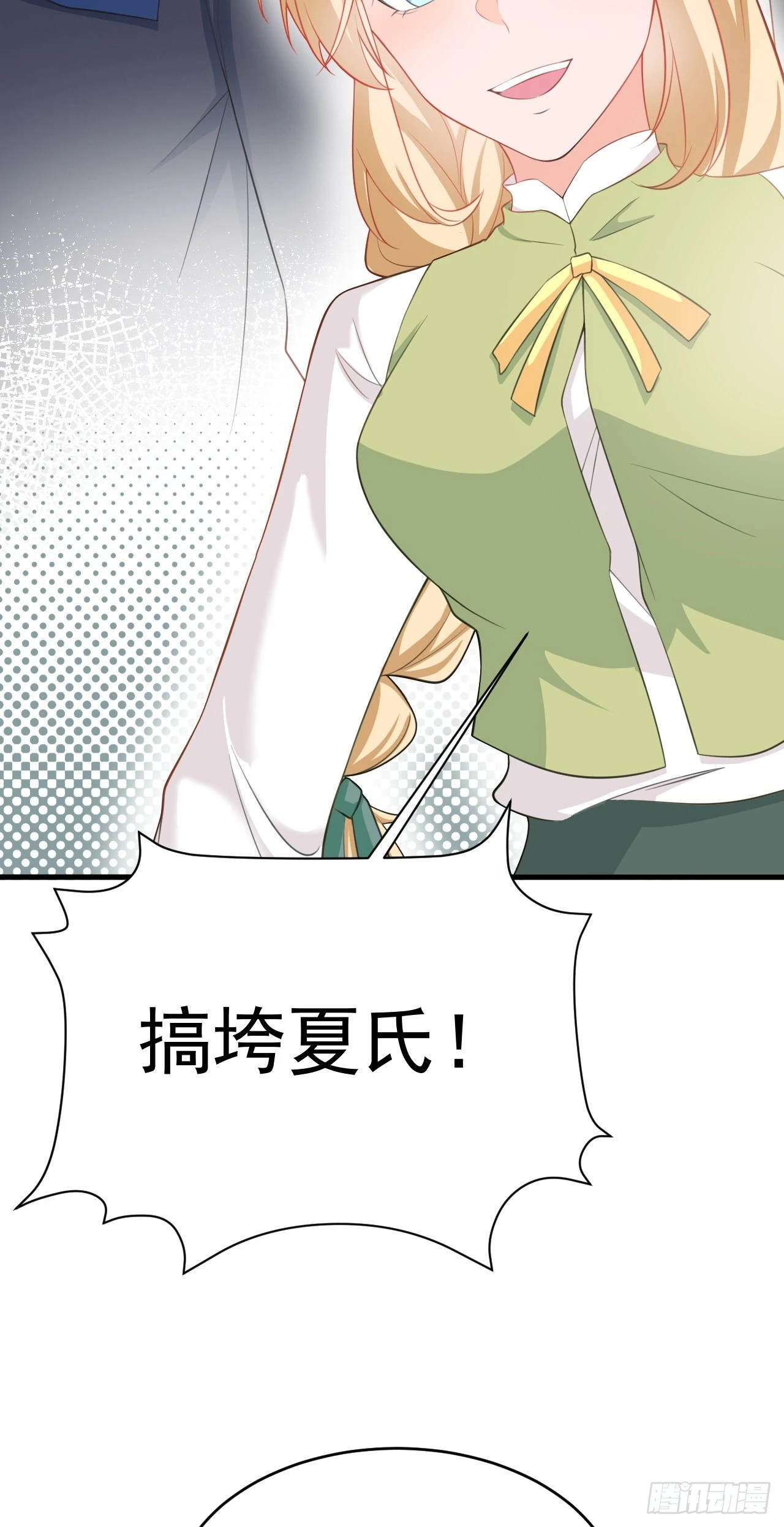第23话 挖坑达人上线！46