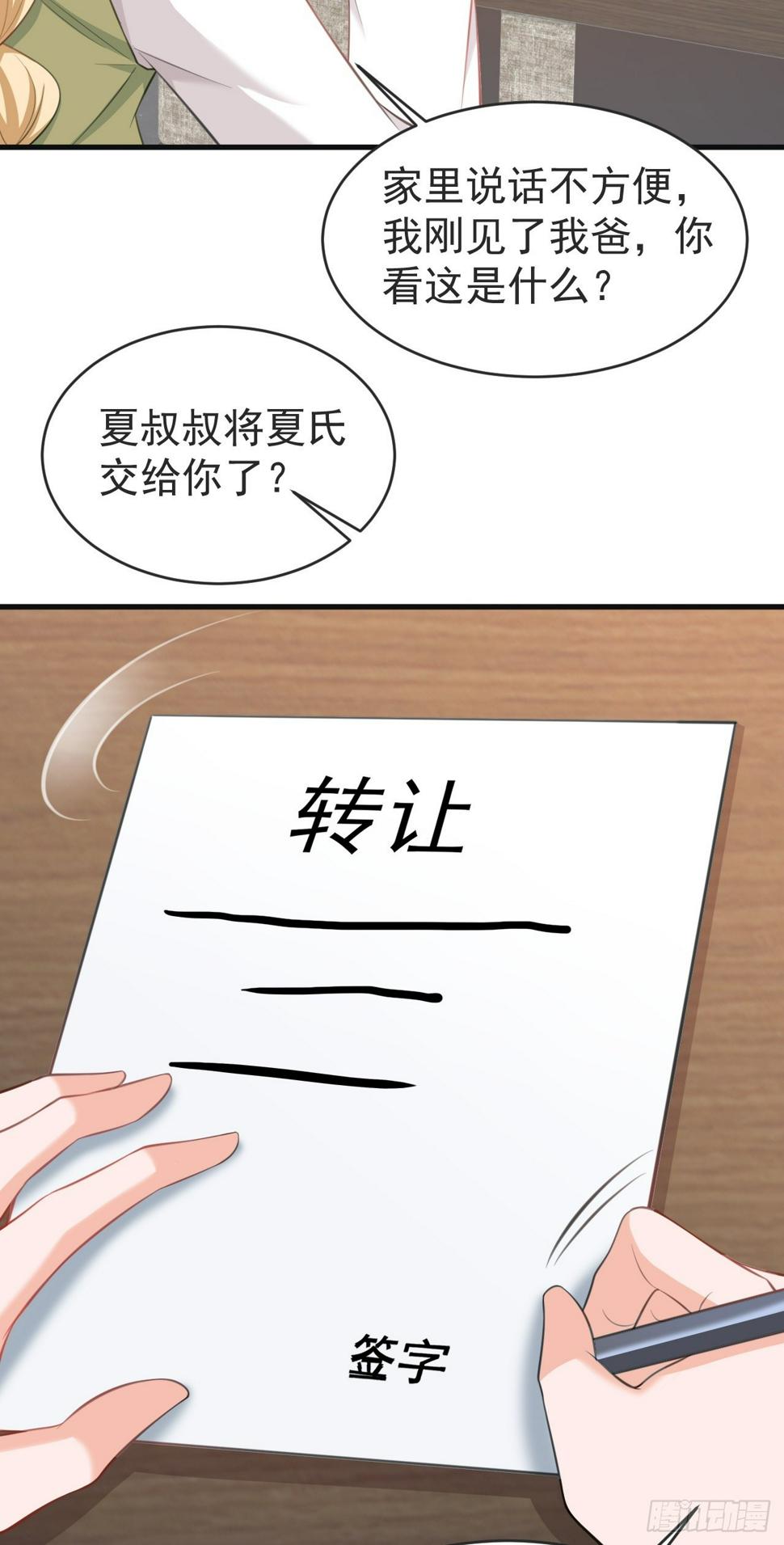 第24话 手足相残38