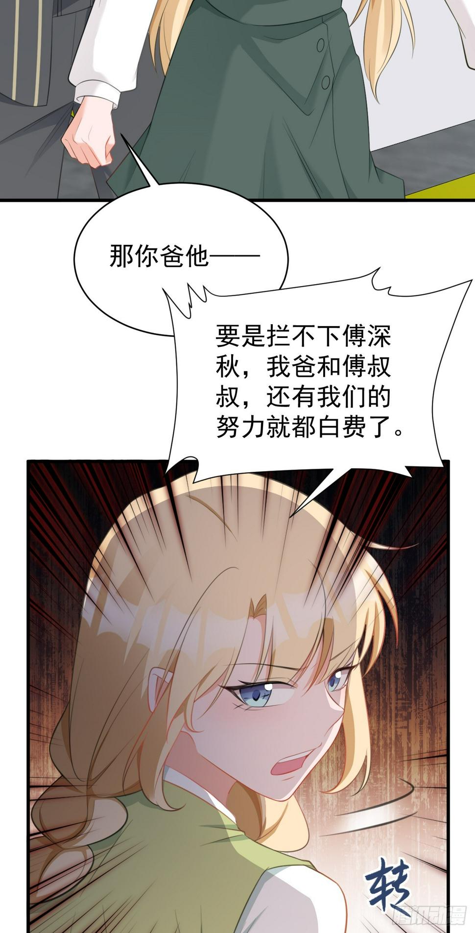 第27话 扭转乾坤19