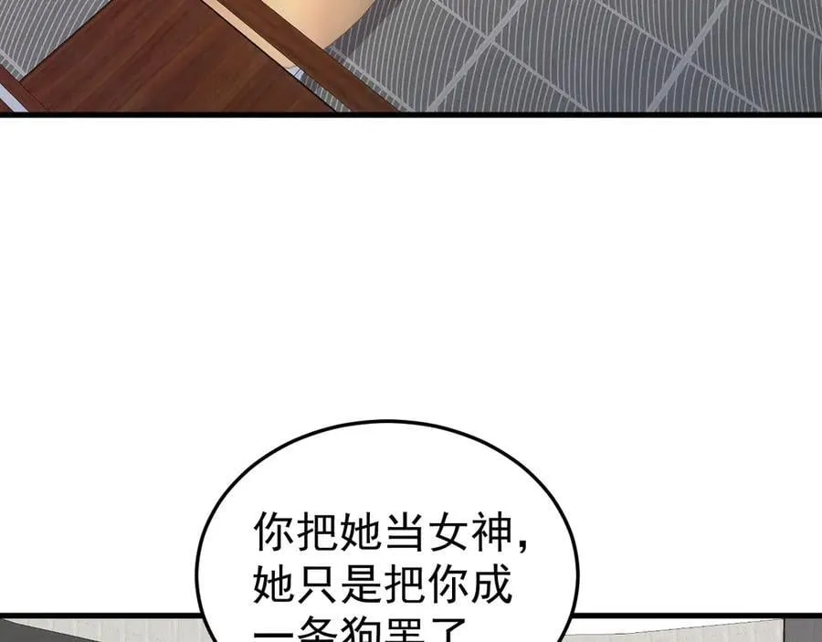 第80话 佳丽公关！107