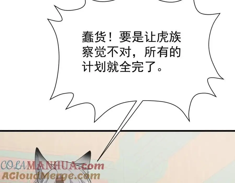 第58话 恶人自有恶人磨！108